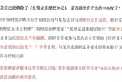 新財富“最佳分析師評選”的羅生門之戰(zhàn)！