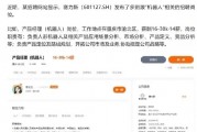 ETF日?qǐng)?bào)：補(bǔ)貼申請(qǐng)量呈現(xiàn)快速增長(zhǎng)態(tài)勢(shì)，以舊換新帶動(dòng)汽車(chē)消費(fèi)明顯增長(zhǎng)
