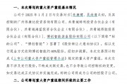 擬終止籌劃重大資產(chǎn)重組！粵宏遠(yuǎn)A回應(yīng)轉(zhuǎn)型受挫