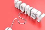 如何確定股傭金的收取標(biāo)準(zhǔn)？股傭金收取標(biāo)準(zhǔn)受哪些因素影響？