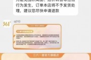 什么操作？361度誤標(biāo)跑鞋價(jià)格強(qiáng)制消費(fèi)者退款，并關(guān)閉投訴通道