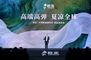 歐定2025春夏新品發(fā)布會：以“高彈×涼感”破局，重塑商務(wù)襯衫百年范式