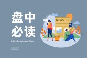 商務(wù)部盤中放出利好，蘇州本地概念集體拉升，蘇州高新、蘇州固锝等多股漲停