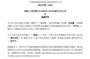 許家印突發(fā)！