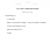 賈飆任中保投資董事長，李軍出任總裁