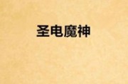 夢到智齒掉落，一次心靈的覺醒