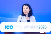 麥格納中國區(qū)總裁吳珍：通過駕駛員監(jiān)測系統(tǒng)降低汽車事故發(fā)生率
