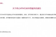 多家銀行宣布：停止這項(xiàng)業(yè)務(wù)！