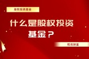 基金投資中如何理解系統(tǒng)性風(fēng)險？