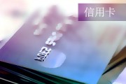 信用卡額度降低會提前通知嗎？