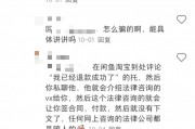 游戲退費騙局：多個社交平臺引流，以法律咨詢?yōu)槊叭﹀X”