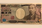 日元受避險(xiǎn)需求推動(dòng)飆升，美元兌日元跌破關(guān)鍵支撐位