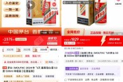 飛天茅臺(tái)價(jià)格全線下跌，屢創(chuàng)新低為幾何？