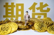 如何判斷期貨交易中的市場趨勢？