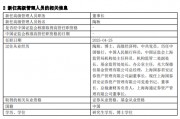 國泰君安資產(chǎn)管理高管變更：謝樂斌離任 新任陶耿為董事長