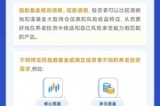 個人養(yǎng)老金指數(shù)基金來了！