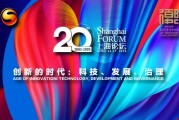2025年上海論壇將舉行，聚焦亞洲和全球焦點(diǎn)話題