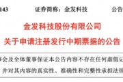 金發(fā)科技尚未翻盤：產(chǎn)業(yè)一體化受挫，資金鏈承壓