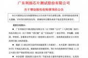 又一A股出手，收購！