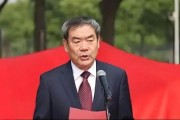 安徽江淮汽車集團(tuán)原副總經(jīng)理王志遠(yuǎn)被決定逮捕