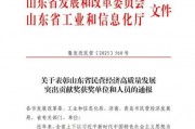 步長制藥：實至名歸！榮獲 “山東省民營經(jīng)濟高質量發(fā)展突出貢獻企業(yè)” 稱號