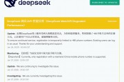 DeepSeek稱近期線上服務(wù)受到大規(guī)模惡意攻擊，暫時(shí)限制部分注冊(cè)