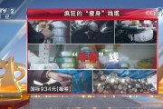 央視315第九彈：安順市金明陽(yáng)電線電纜公司生產(chǎn)非標(biāo)線纜 橫行市場(chǎng)