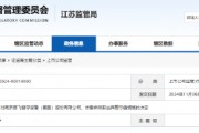 股份回購五年后才完成注銷 音飛儲存遭出具警示函