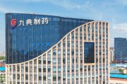 盤中下挫18%，化藥貼膏一哥九典制藥股價閃崩真相