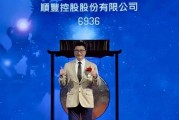順豐控股：超額配股權(quán)失效，H股獲納入互聯(lián)互通名單