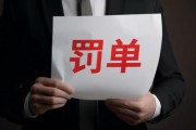 一夜四份立案告知書！大牛股豆神教育因150次做被告遭立案，莫高股份董事長涉嫌內幕交易