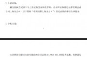 瑞豐銀行：擬每股派現(xiàn)0.2元