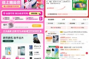 3C數(shù)碼國(guó)家補(bǔ)貼正式上線電商平臺(tái)，京東天貓唯品會(huì)等落地