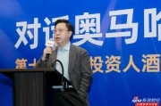 李光斗：巴菲特99.9%的財富都是在60歲以后獲得的