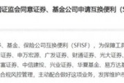 光大證券總裁劉秋明的“滑鐵盧”，反思下一個五年！