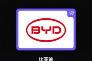 比亞迪連續(xù)8年上榜中國全球化品牌50強
