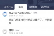 南航一波音787飛機疑似發(fā)生擦尾事故，知情人士：維修難度很大，可能會被拆解
