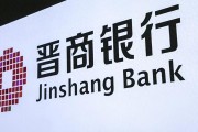 晉商銀行兩家港股股東接連清倉所持股份，一新加坡企業(yè)入股