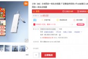 49元！小米四合一雙頭分線器開售：四口USB 3.0可同時傳輸