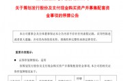 新相微停牌籌劃重大資產(chǎn)重組，擬取得愛協(xié)生控股權