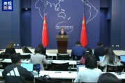 中美領(lǐng)導(dǎo)人近期是否會就關(guān)稅問題舉行會談？外交部回應(yīng)