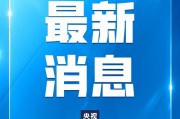 美方應(yīng)撤銷對中國實施的消極舉措