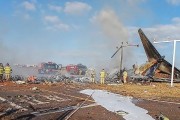 韓國消防：機上181人，除2人獲救外，預(yù)計其余人員全部遇難