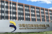 華熙生物需要解決的不僅是管理層問題