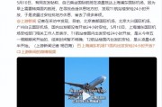 上海浦東機(jī)場T1國內(nèi)出發(fā)安檢24小時(shí)開放？回應(yīng)：屬實(shí)，五一假期開始的
