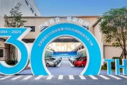 比亞迪成立30周年：技術(shù)引領(lǐng)，成就全球首家千萬輛新能源汽車下線