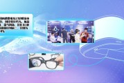 科技巨頭競逐AR眼鏡賽道 技術(shù)突破與生態(tài)構(gòu)建成破局關(guān)鍵
