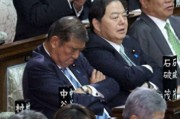 日本政府回應(yīng)石破茂選舉時(shí)“打瞌睡”，有網(wǎng)民不買(mǎi)賬：這是在瀆職
