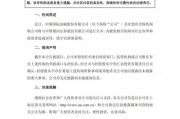 中金公司、中國銀河,澄清