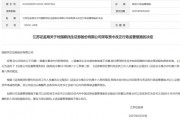 瞞報！國聯(lián)民生證券